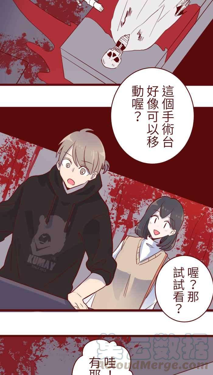 我与教授难以启齿76 鬼屋