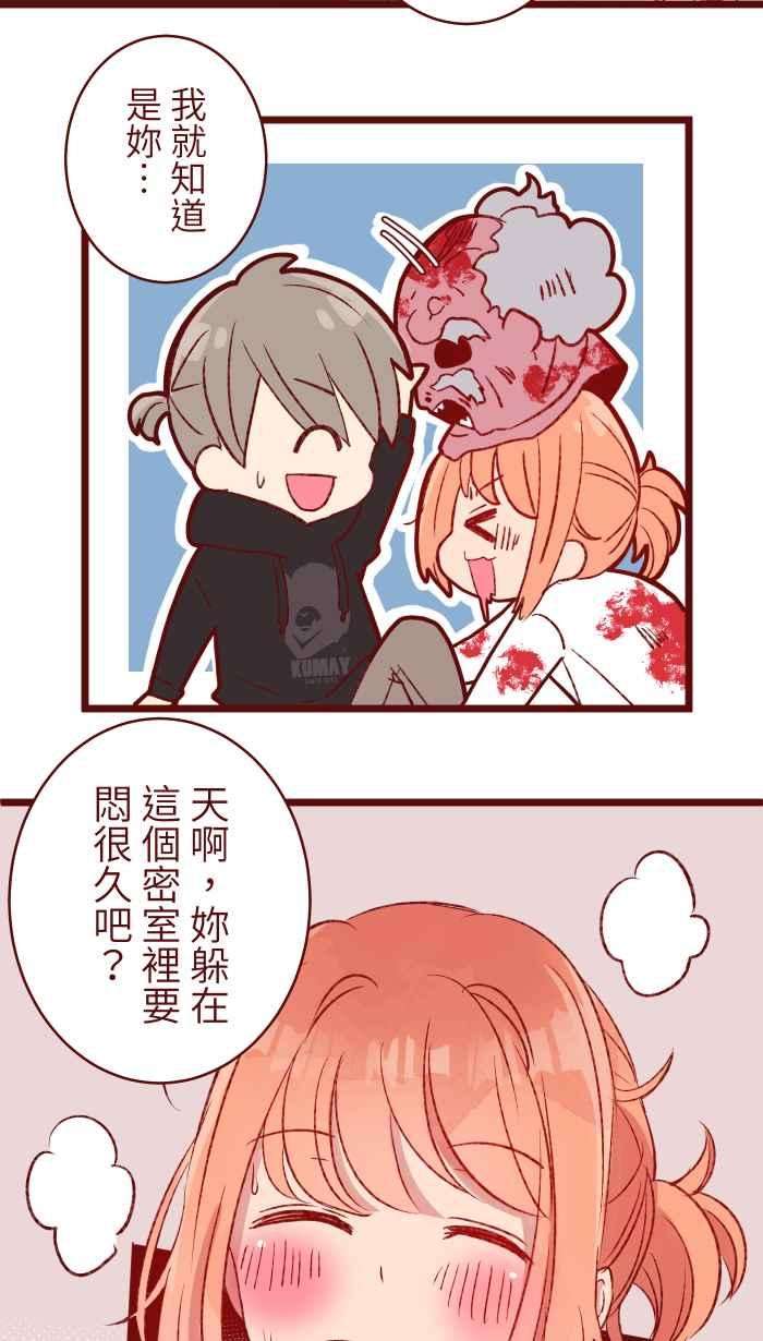 我与教授难以启齿76 鬼屋