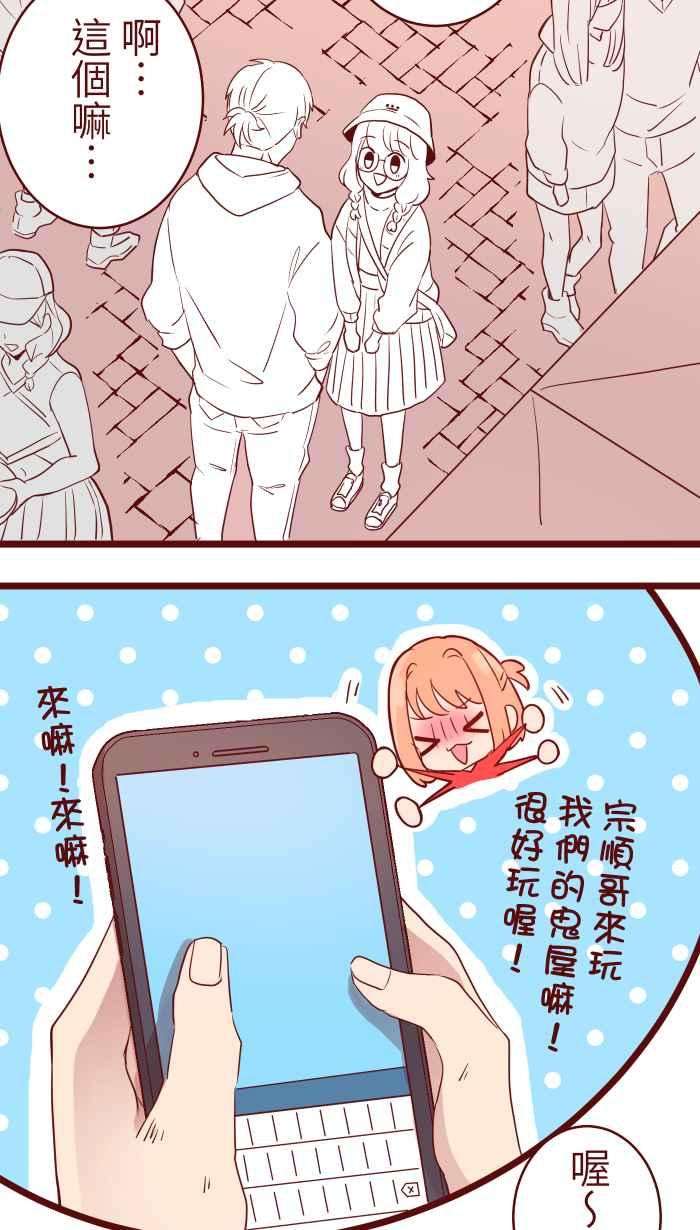 我与教授难以启齿76 鬼屋