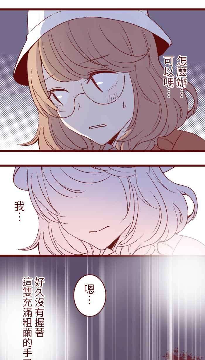 我与教授难以启齿77 喏