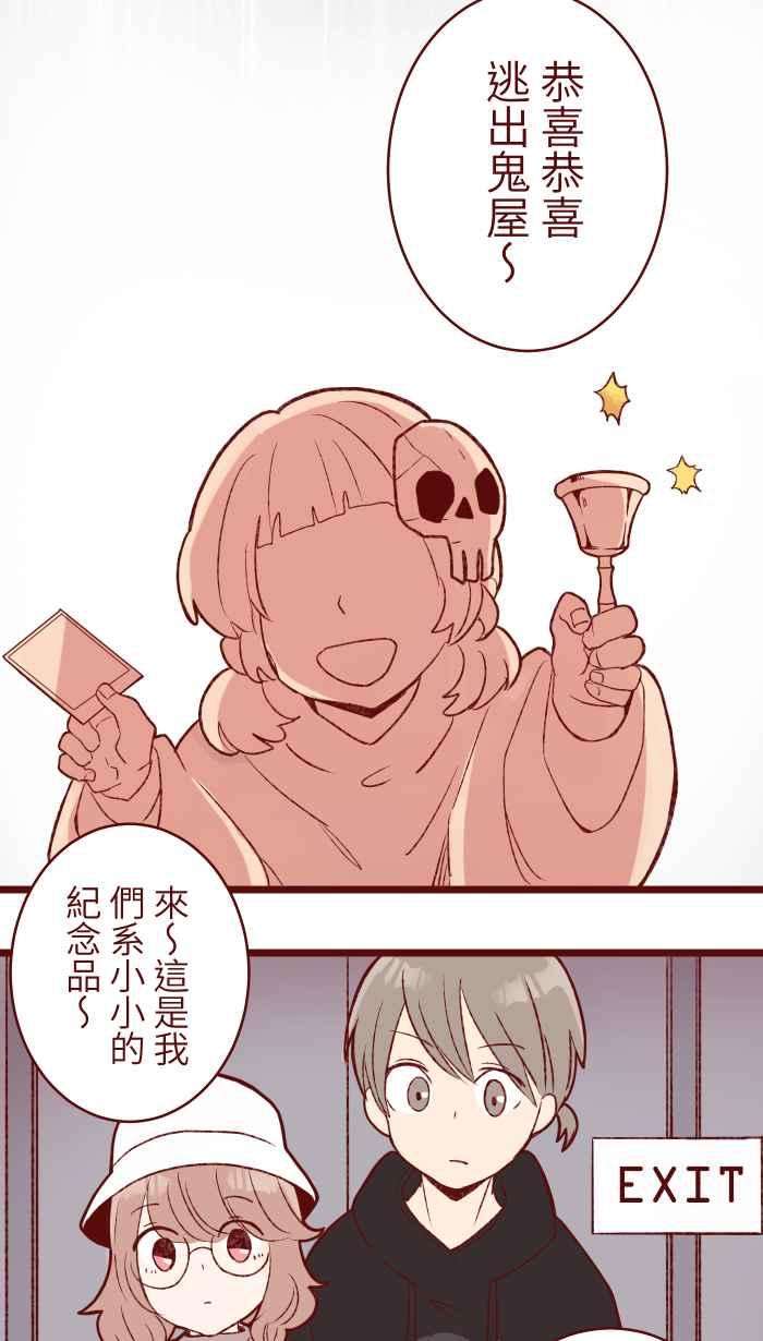 我与教授难以启齿77 喏