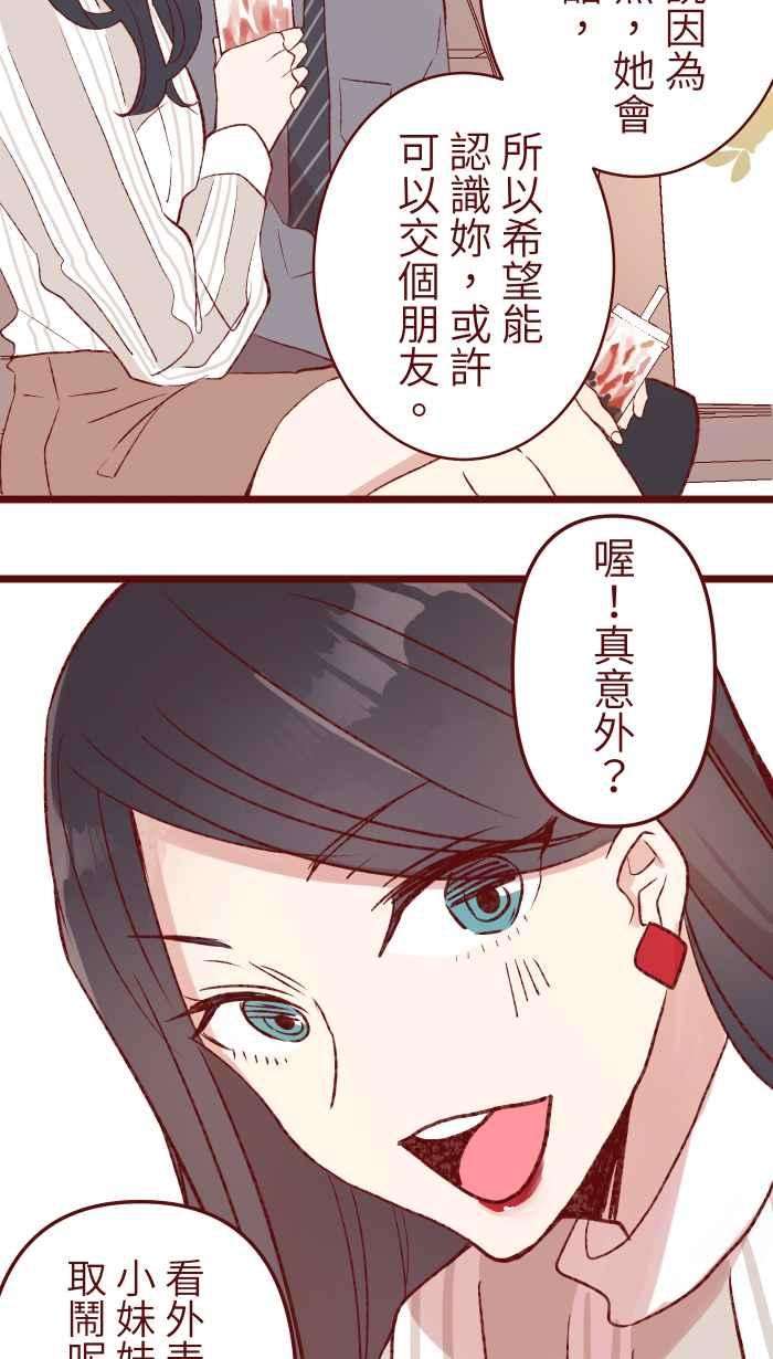 我与教授难以启齿77 喏