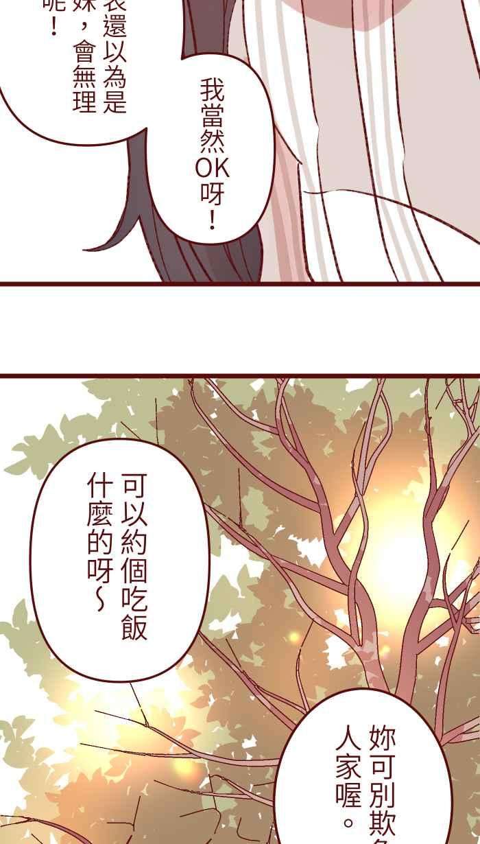 我与教授难以启齿77 喏