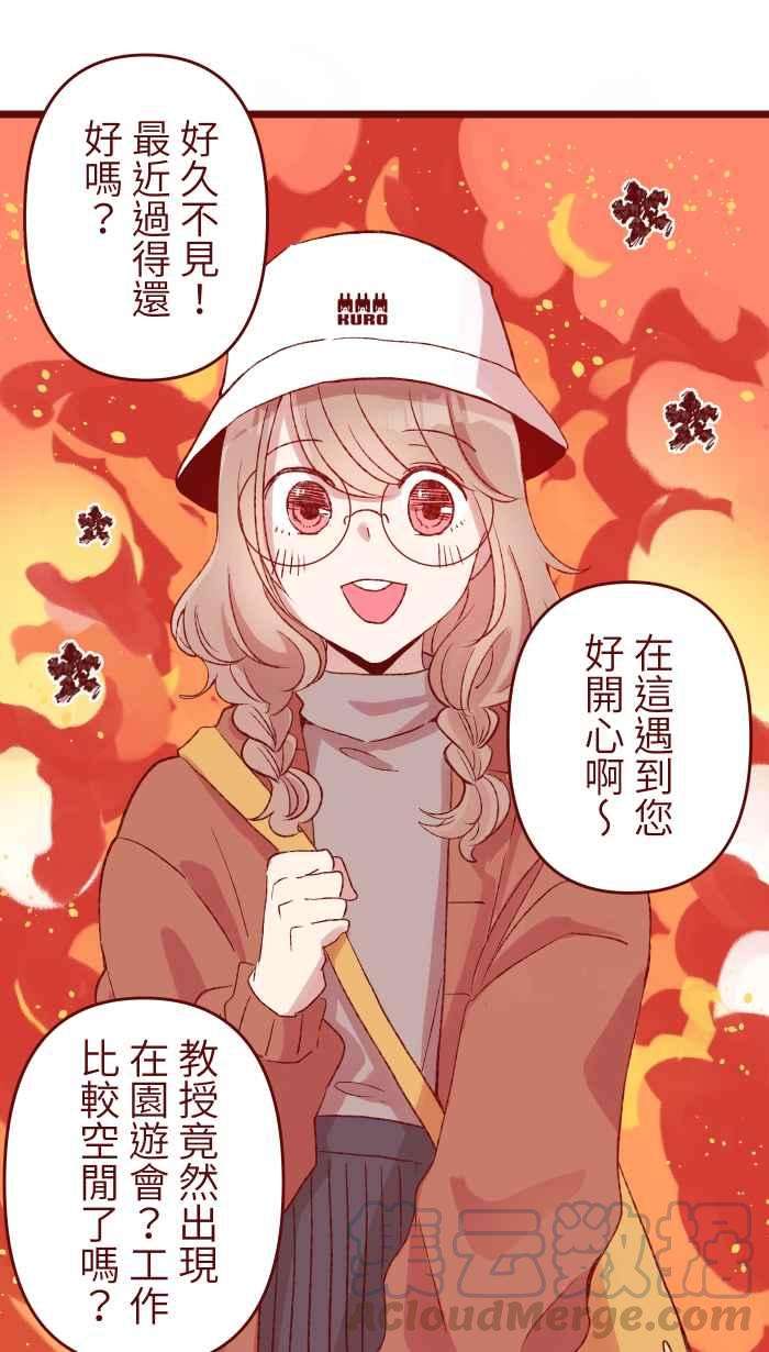 我与教授难以启齿78 好久不见