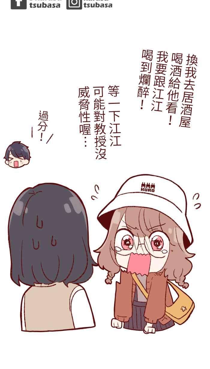 我与教授难以启齿78 好久不见