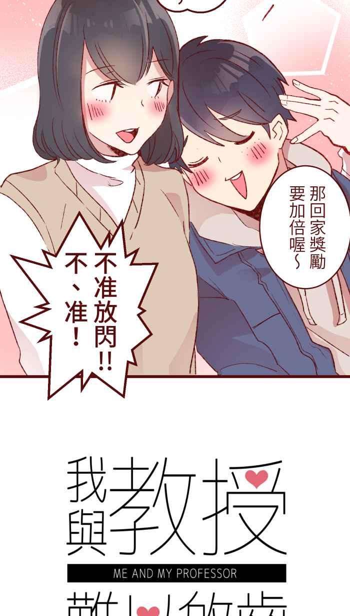 我与教授难以启齿79 资格