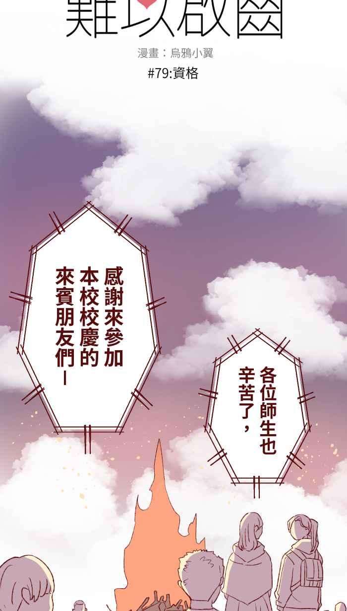 我与教授难以启齿79 资格