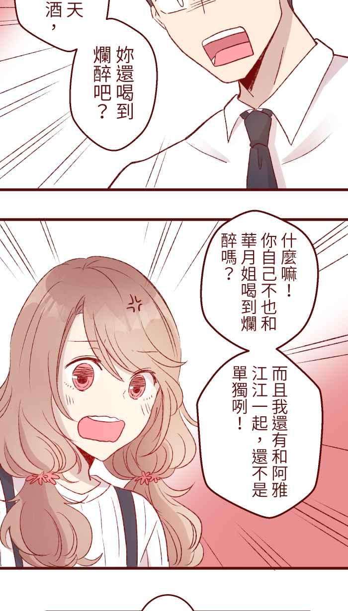 我与教授难以启齿81 照片