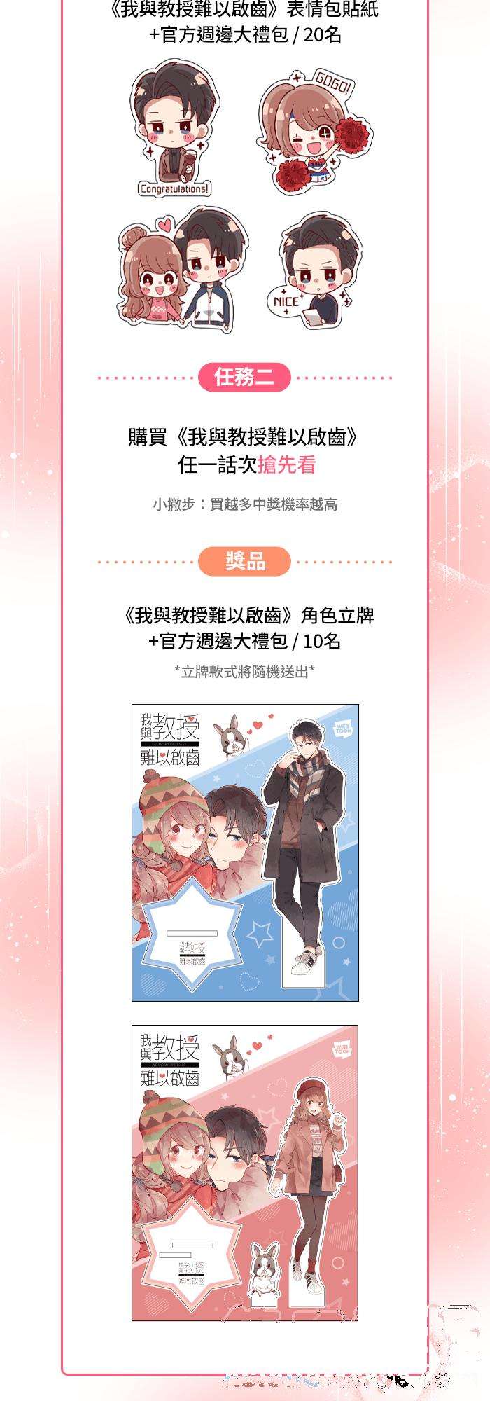 我与教授难以启齿特别活动 北野宗闵：教授的影像记事