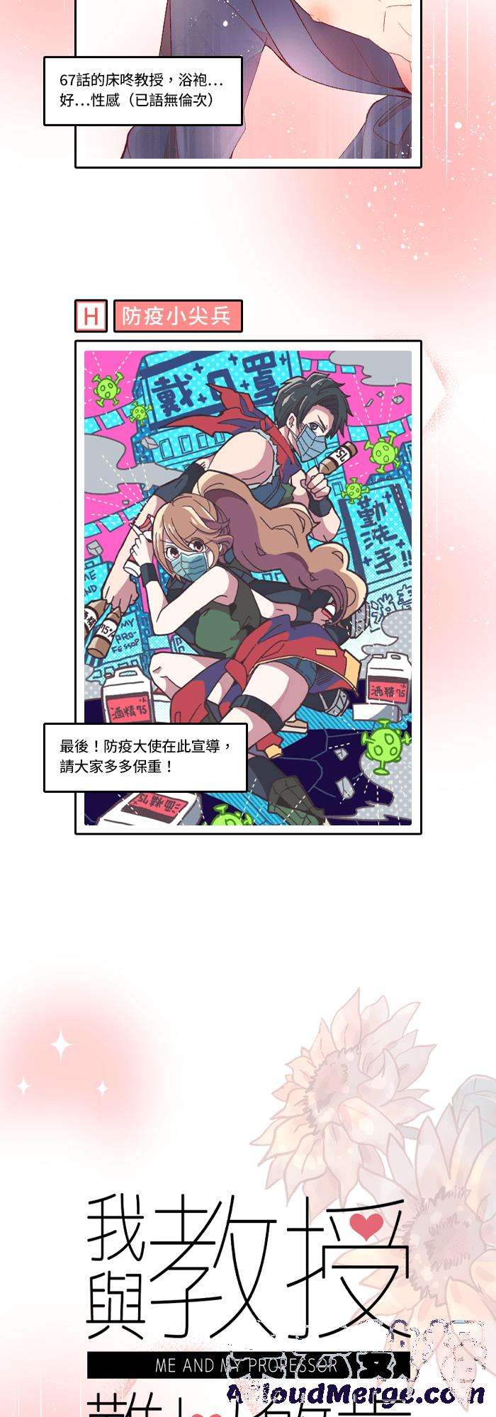 我与教授难以启齿特别活动 北野宗闵：教授的影像记事