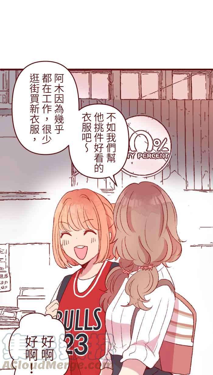 我与教授难以启齿82 避雨