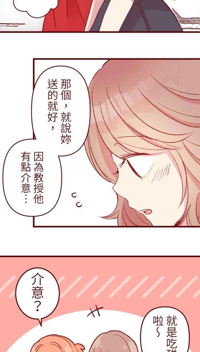 我与教授难以启齿82 避雨