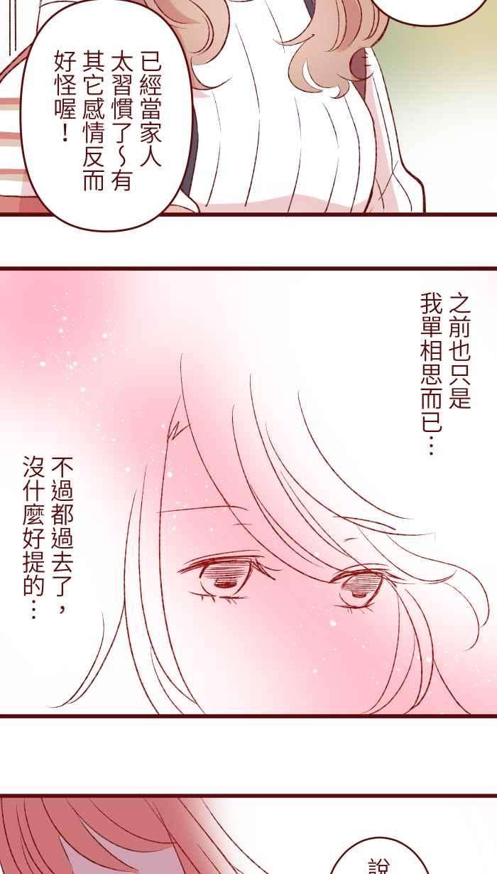 我与教授难以启齿82 避雨