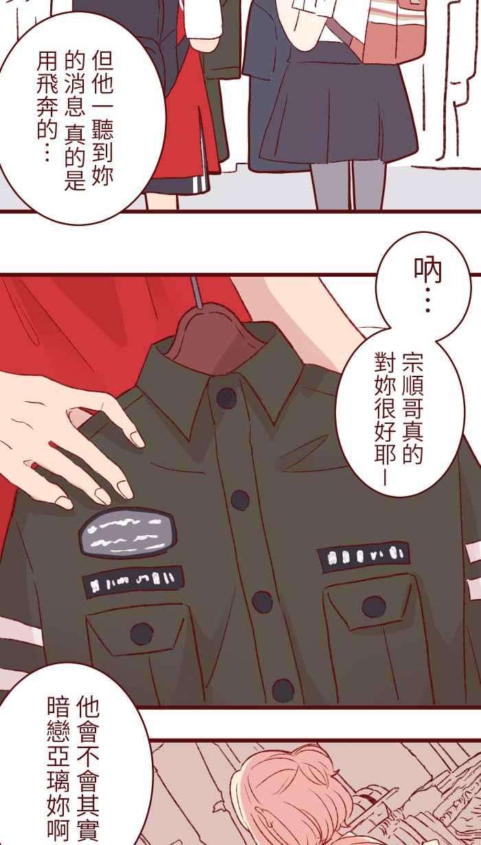 我与教授难以启齿82 避雨