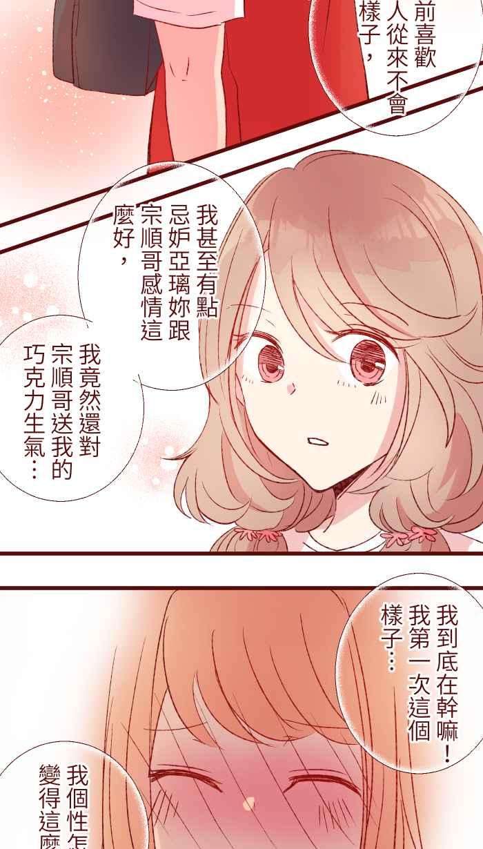 我与教授难以启齿82 避雨