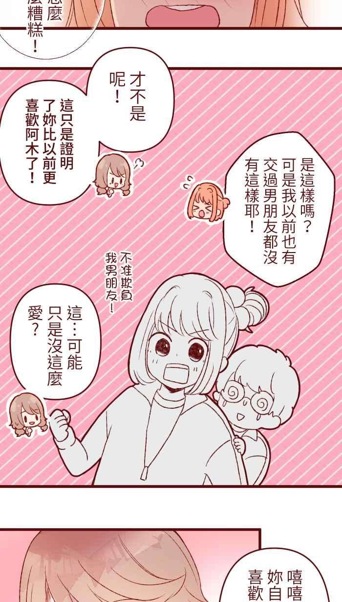 我与教授难以启齿82 避雨