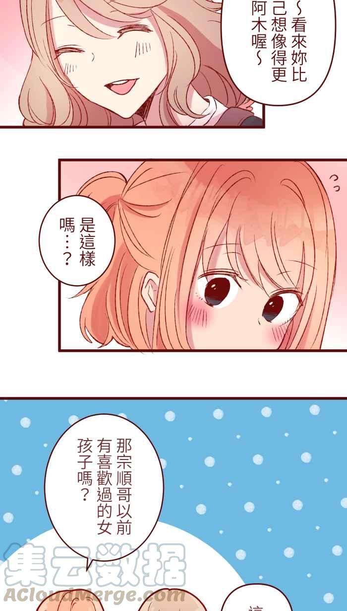 我与教授难以启齿82 避雨