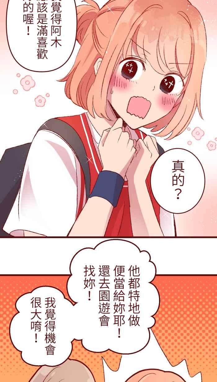 我与教授难以启齿82 避雨