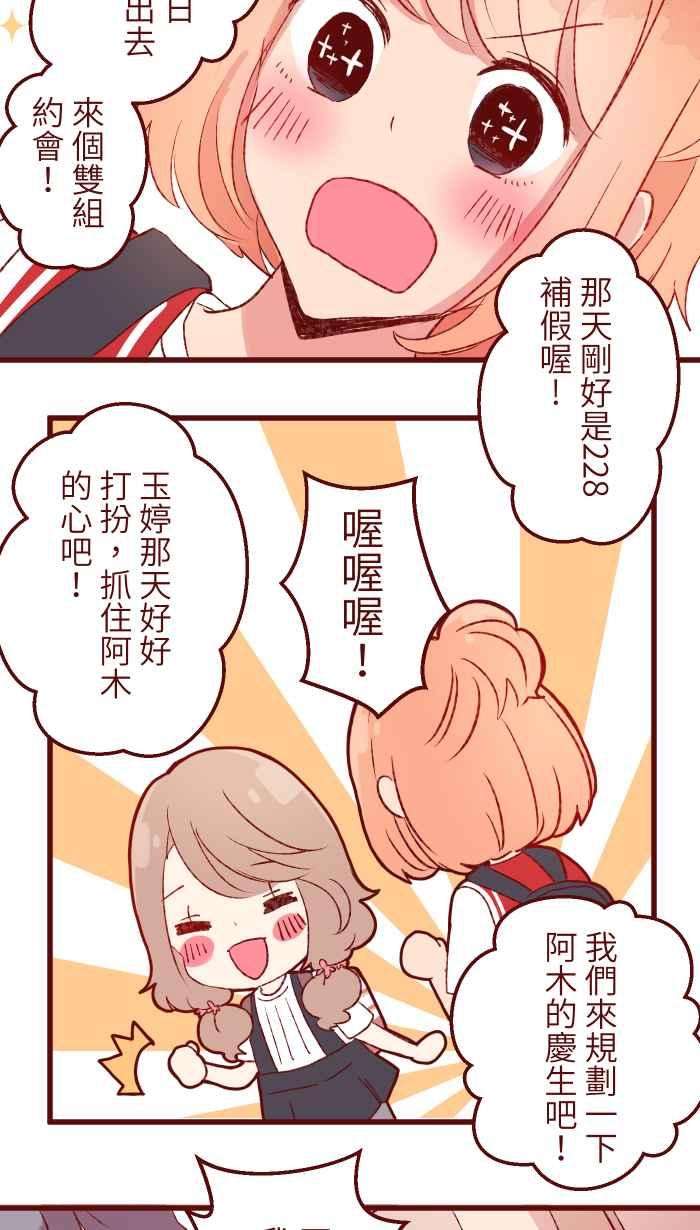 我与教授难以启齿82 避雨