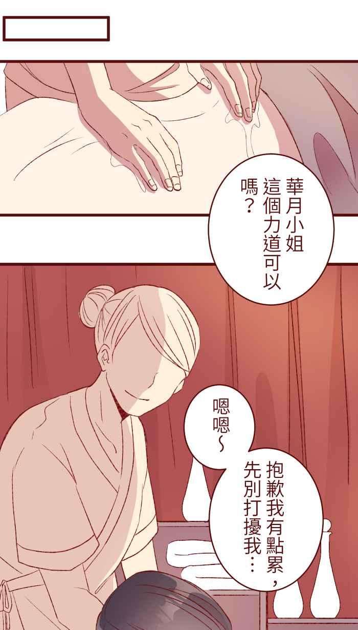 我与教授难以启齿82 避雨