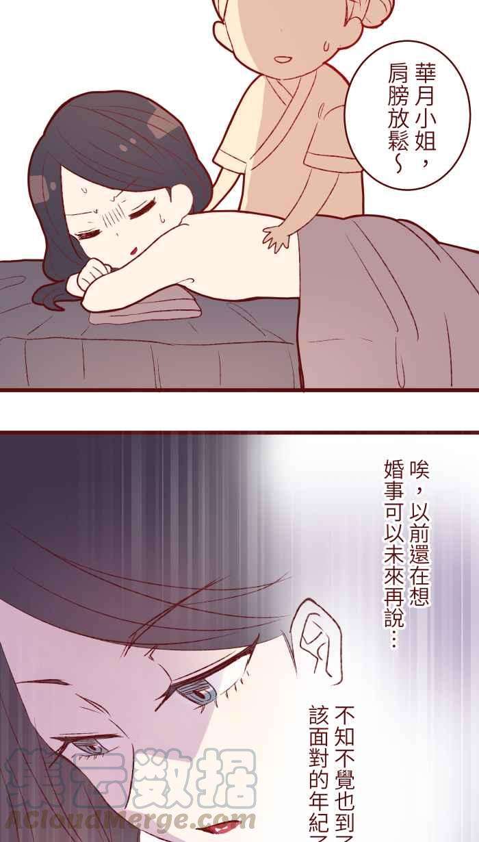 我与教授难以启齿82 避雨