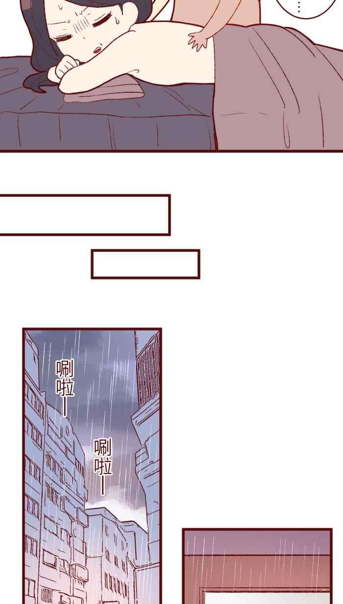 我与教授难以启齿82 避雨