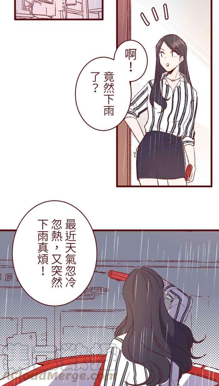 我与教授难以启齿82 避雨