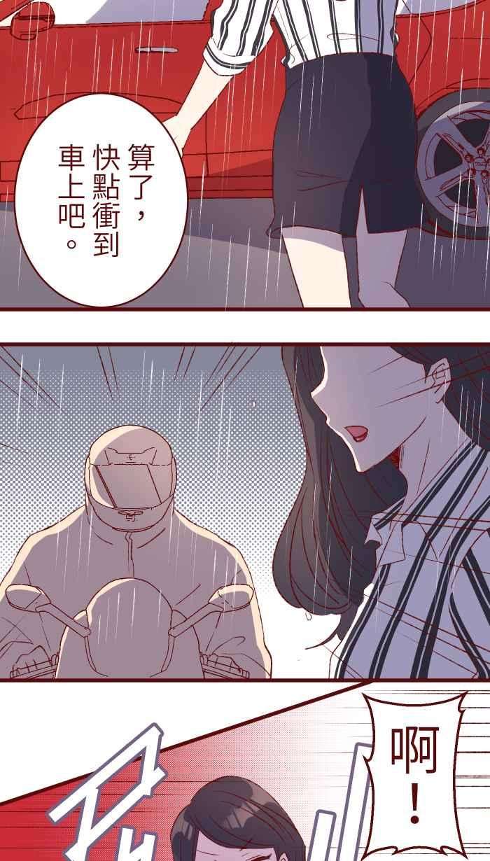 我与教授难以启齿82 避雨