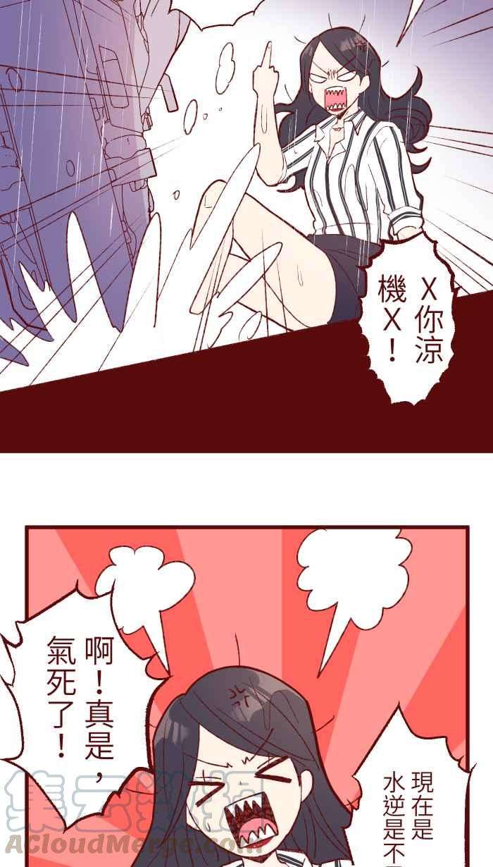 我与教授难以启齿82 避雨