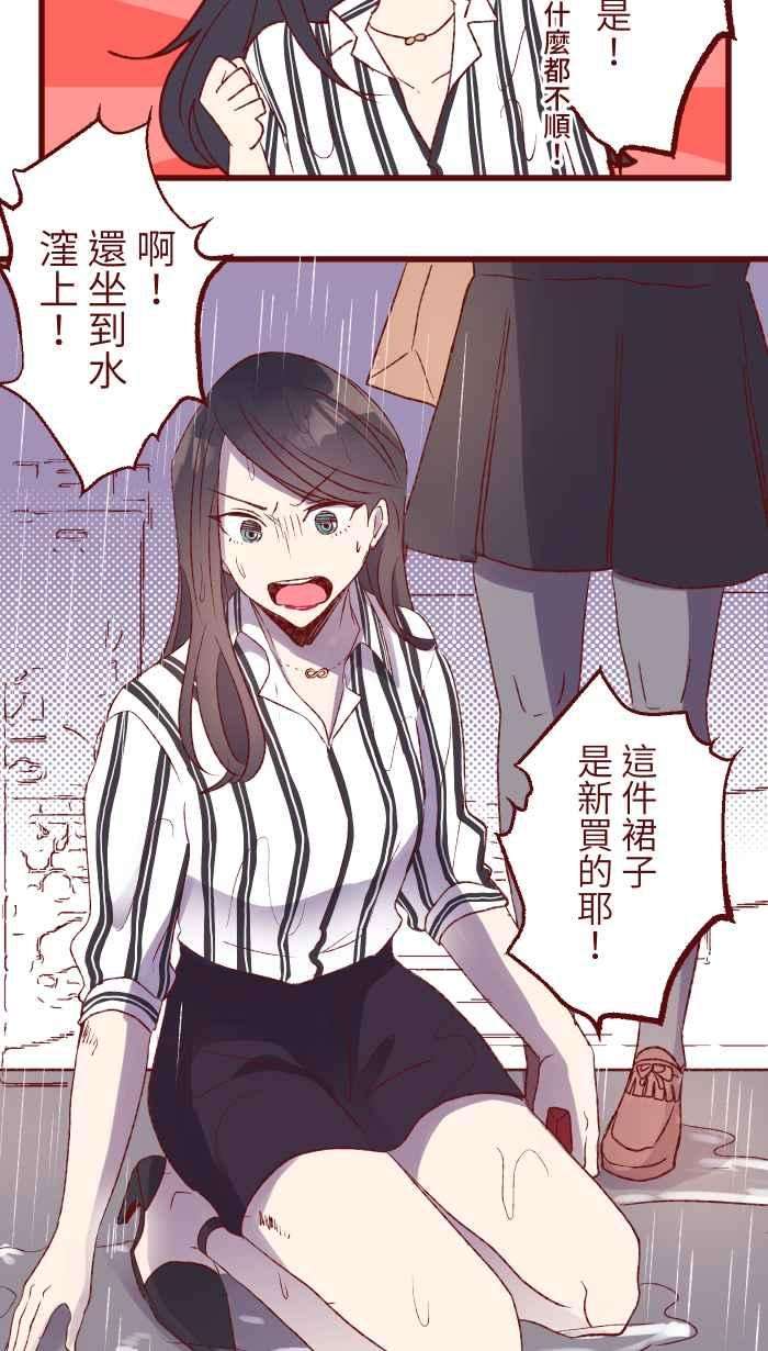 我与教授难以启齿82 避雨