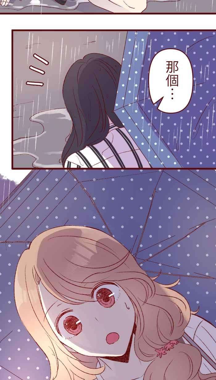 我与教授难以启齿82 避雨