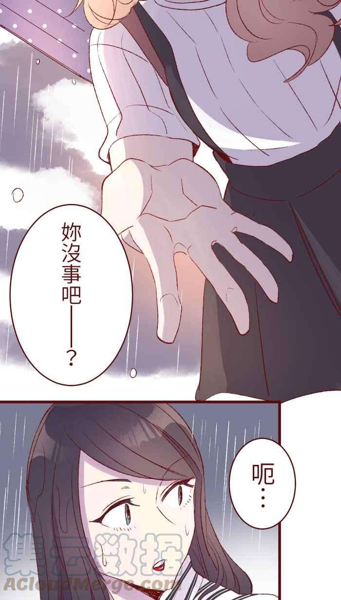 我与教授难以启齿82 避雨