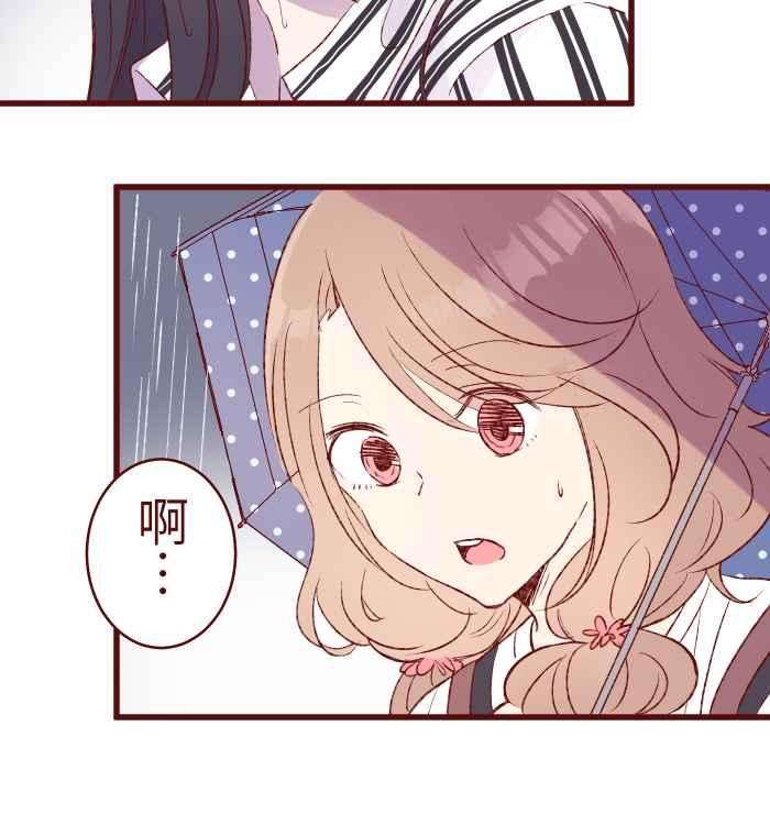 我与教授难以启齿82 避雨