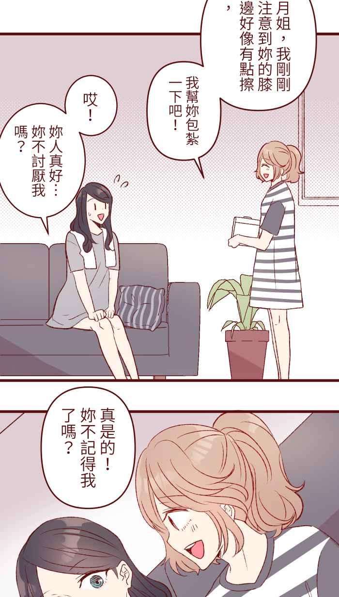 我与教授难以启齿82 避雨