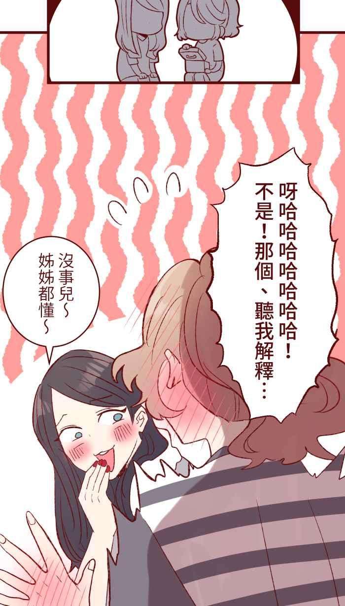 我与教授难以启齿82 避雨