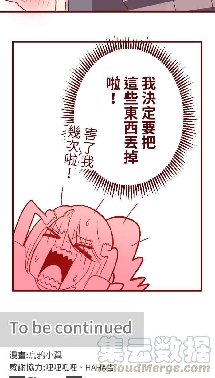 我与教授难以启齿82 避雨