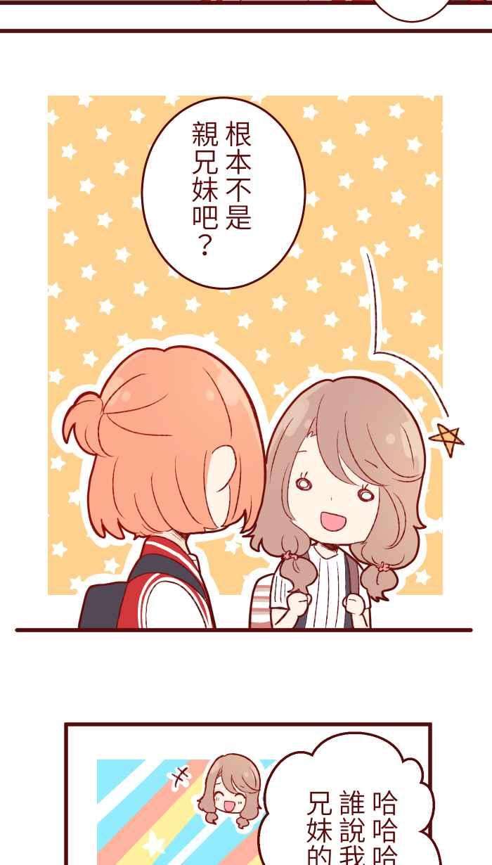 我与教授难以启齿82 避雨