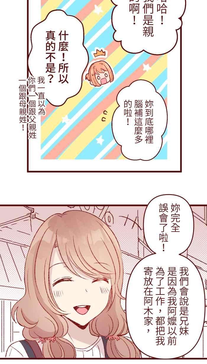 我与教授难以启齿82 避雨