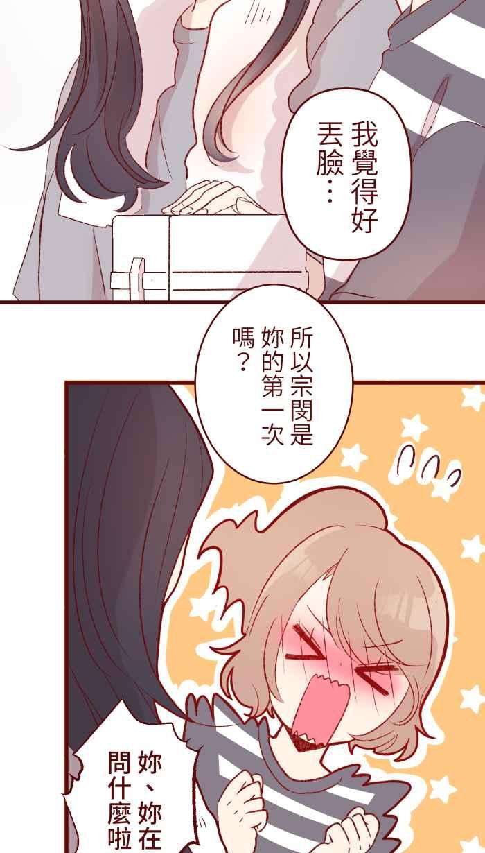 我与教授难以启齿83 解释