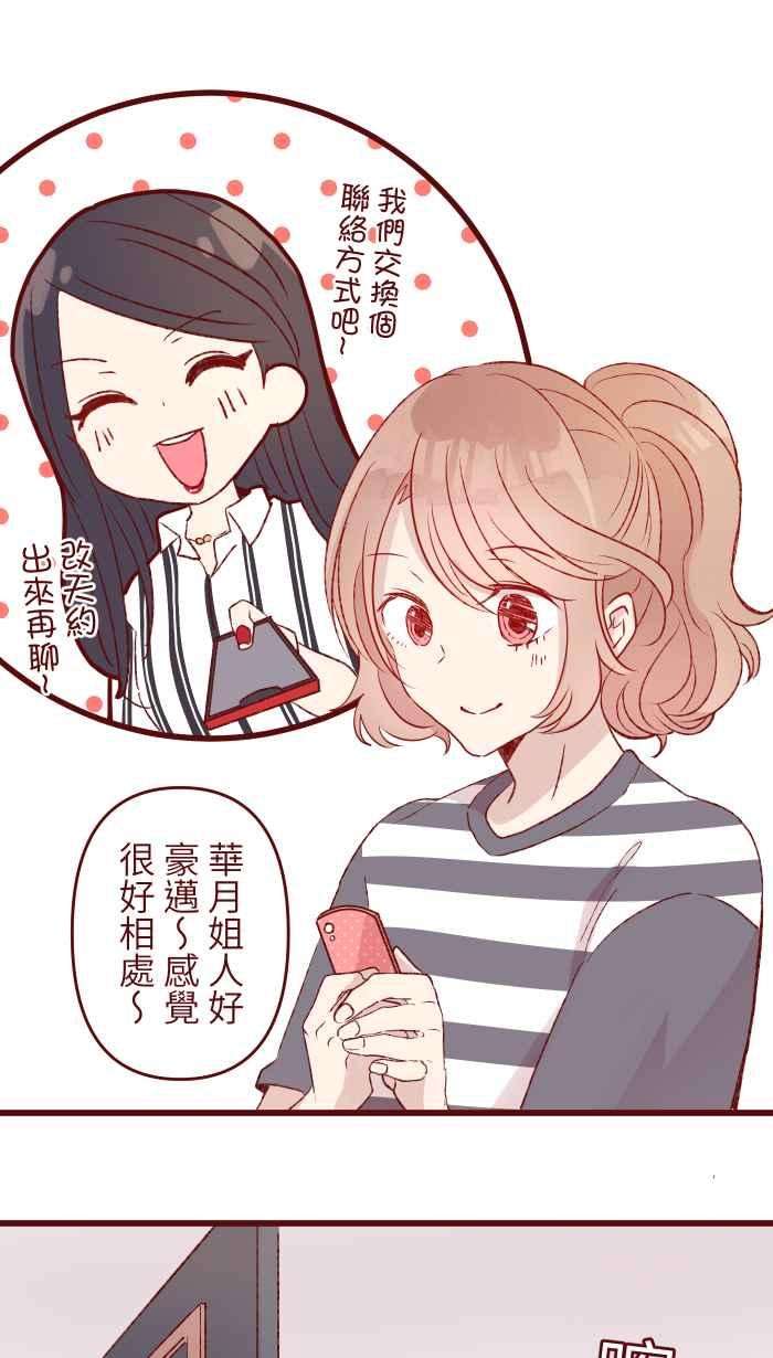 我与教授难以启齿83 解释