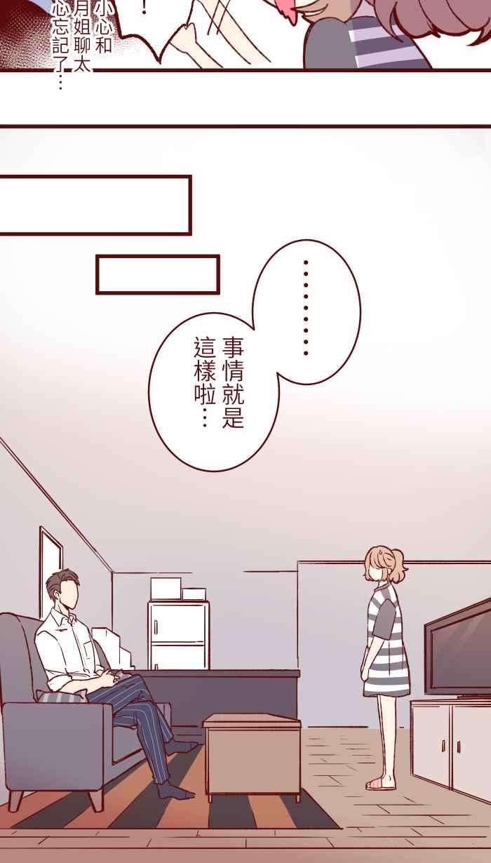 我与教授难以启齿83 解释