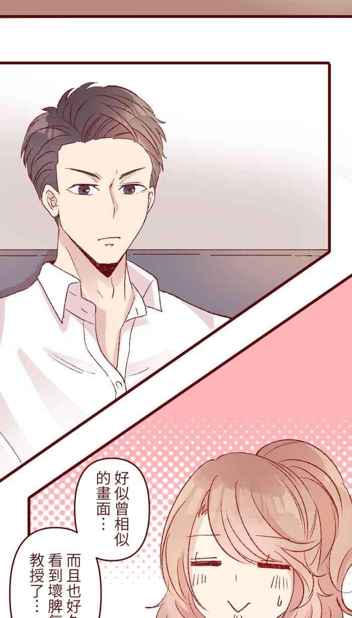 我与教授难以启齿83 解释