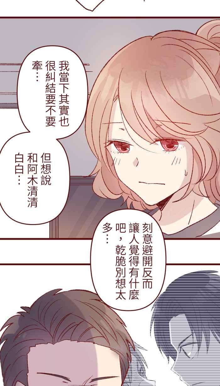 我与教授难以启齿83 解释