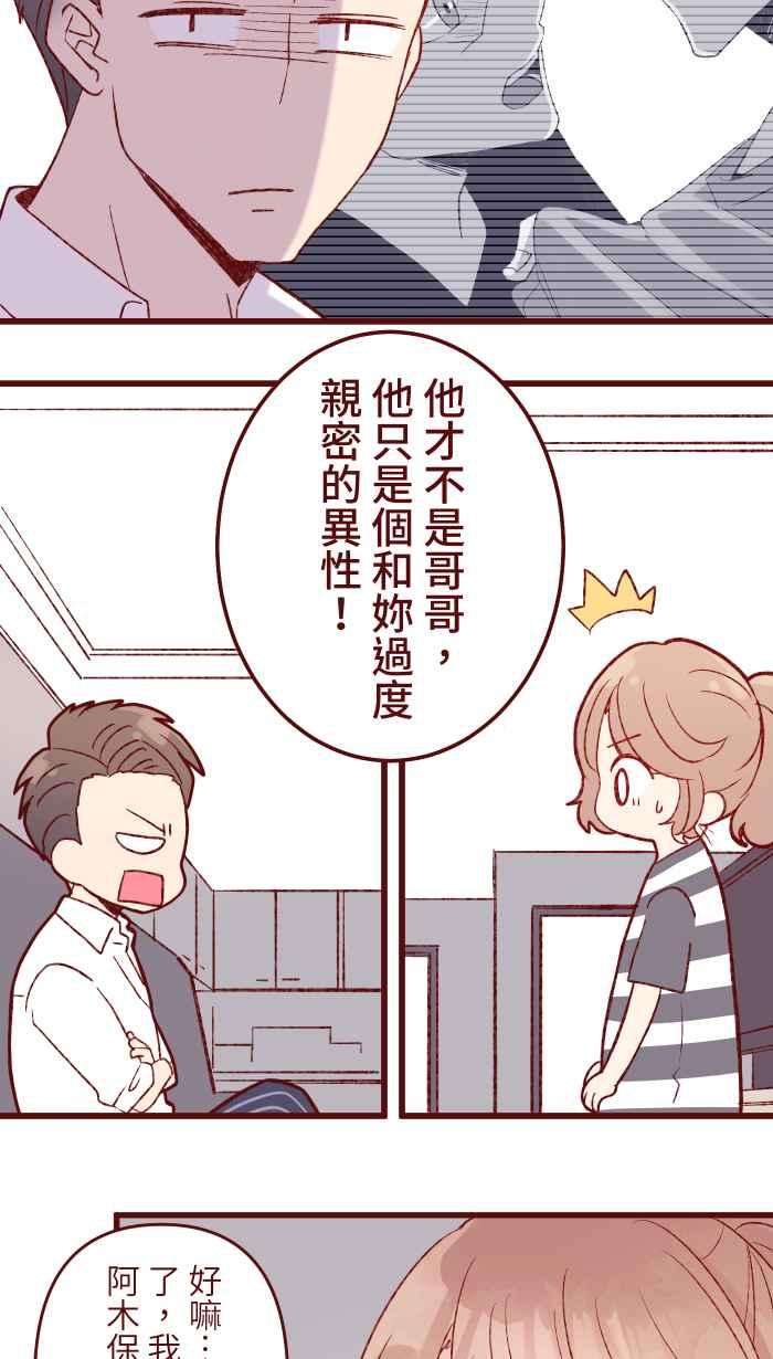 我与教授难以启齿83 解释