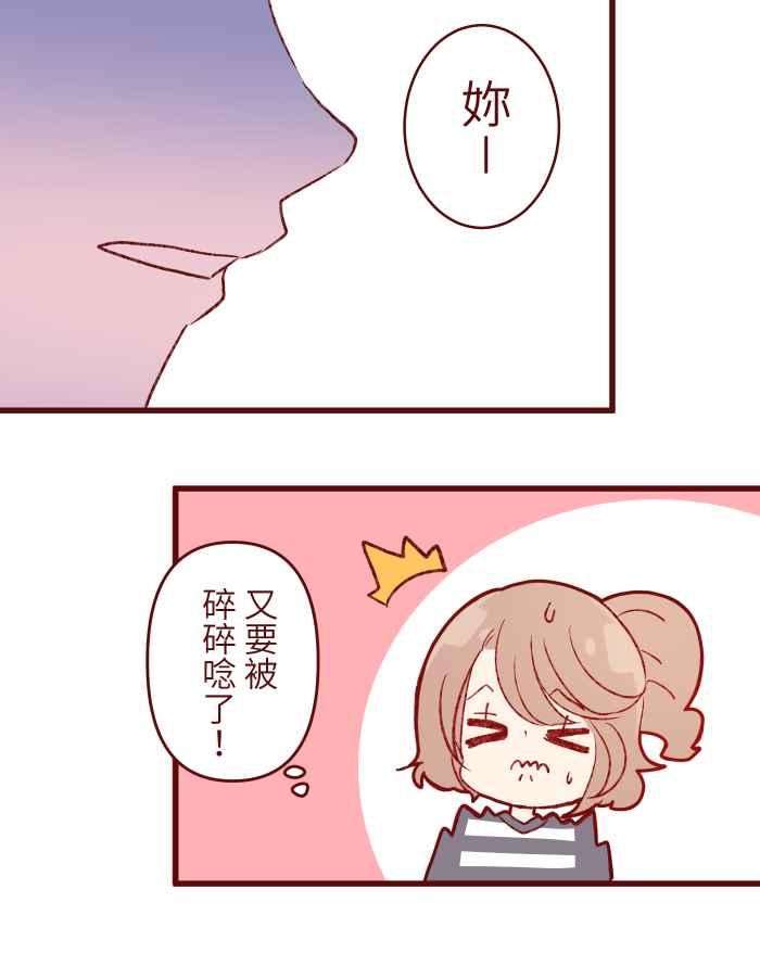 我与教授难以启齿83 解释