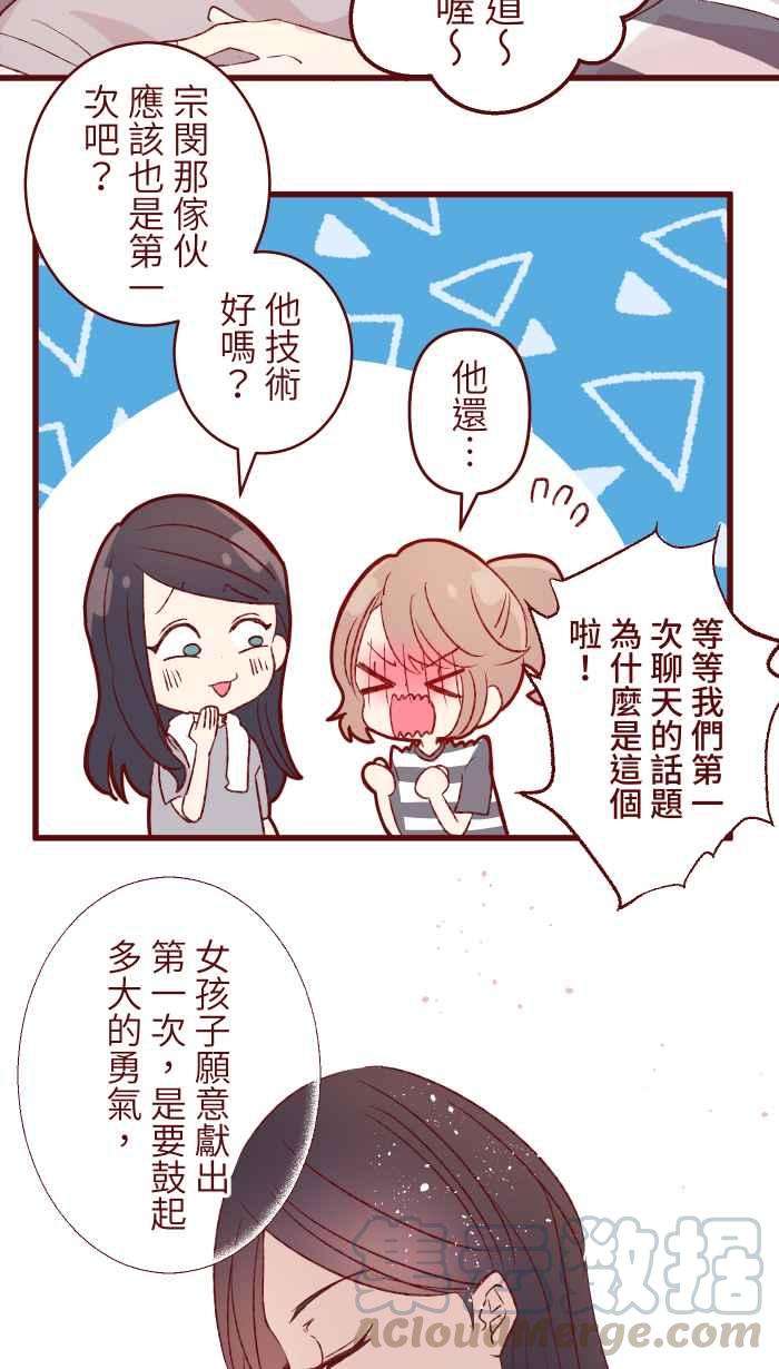 我与教授难以启齿83 解释