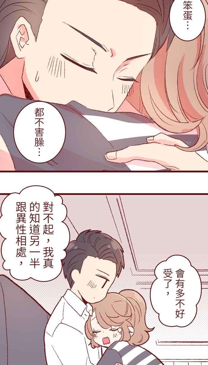 我与教授难以启齿83 解释