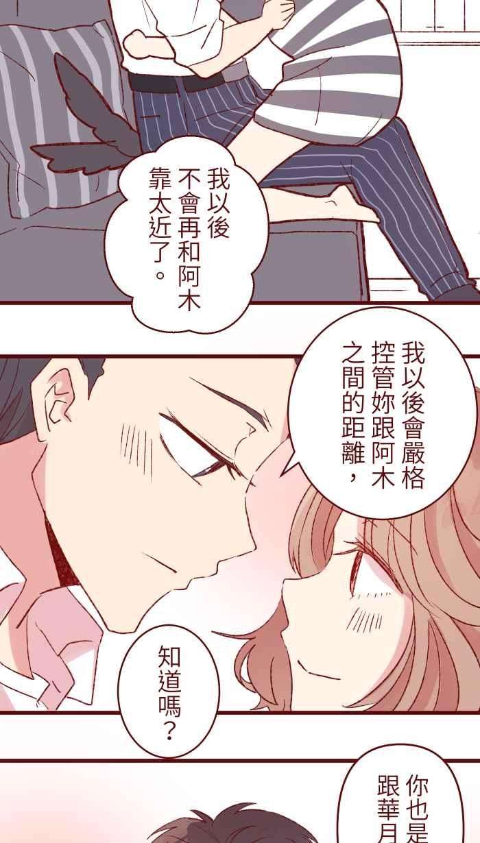 我与教授难以启齿83 解释