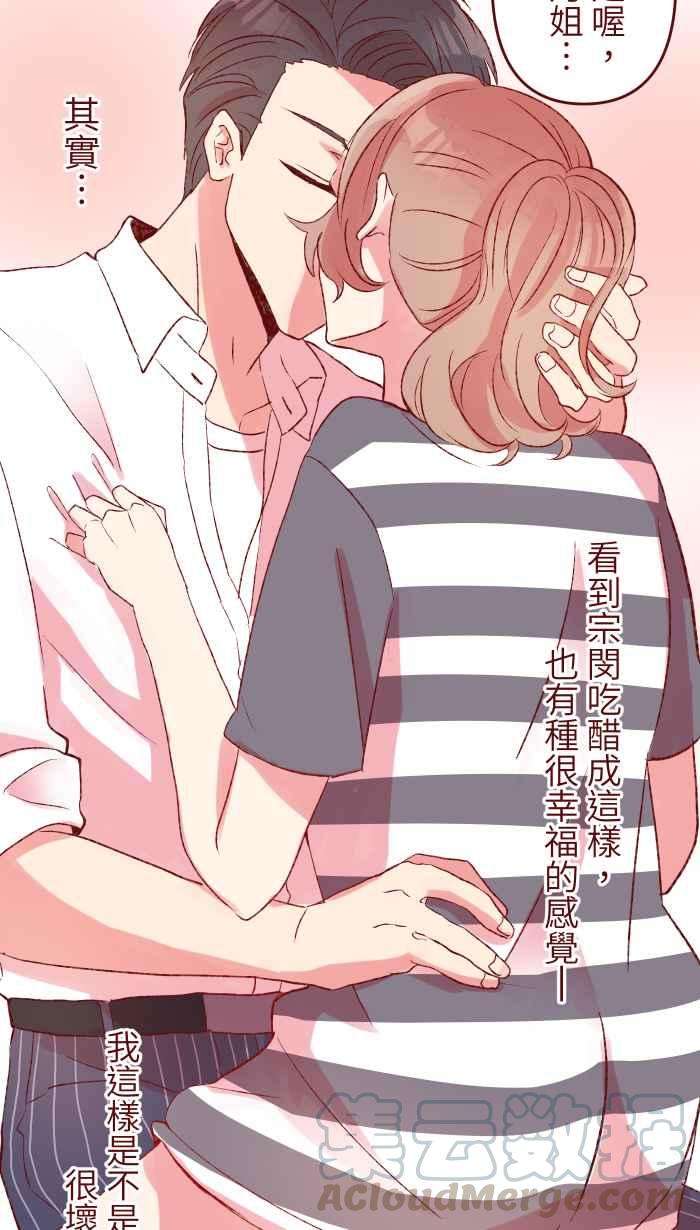 我与教授难以启齿83 解释