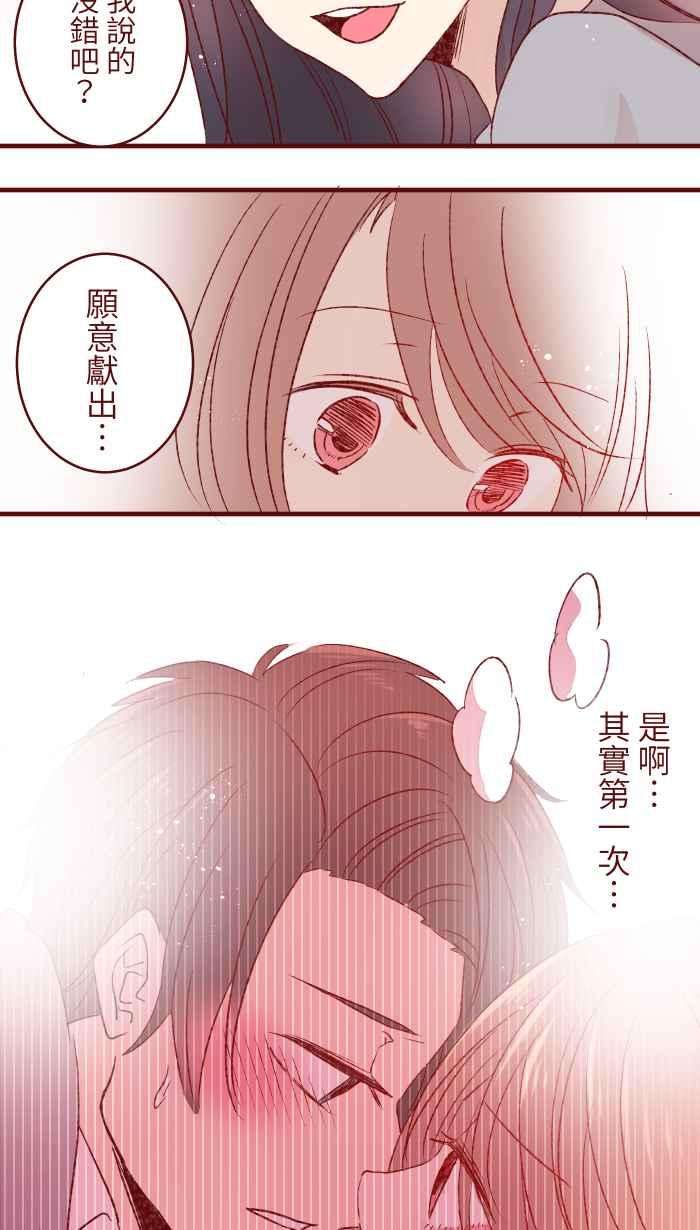 我与教授难以启齿83 解释